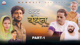 ATUT BANDHAN | Part - 1 | Pratap Dhama | Shikha Choudhary | Nourang | Latest Haryanvi Film 2022