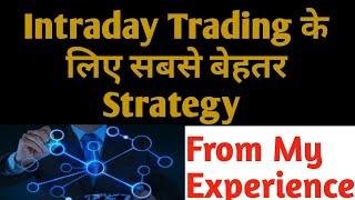 Best Practical Intraday Trading Strategy For Stock Market Beginners From My Long Experience.