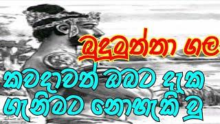 Best Places to visit in Budumutha gala|TOP  Places in Sri Lanka for Travel|#Best Visit in Sri lanka