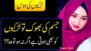 Deep Quotes about life : Precious Words In Urdu Hindi | Best Life Quotes | Lesson able Quotes