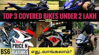 Top 3 covered bikes under 2 lakh BS6 2020 | On road price and Features  | Tamil | எது வாங்கலாம்? 