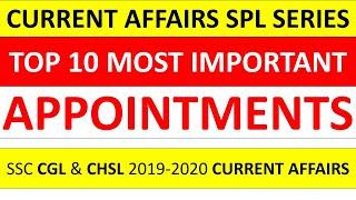 TOP 10 MOST IMPORTANT APPOINTMENTS - CURRENT AFFAIRS 2019-2020 FOR SSC CGL 2019-2020 PREPARATION