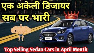 Top 10 Most Selling Sedan Cars In April Month | एक अकेली डिजायर सब पे भारी |10 Sedan cars