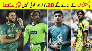 Top 20 Records By Pakistani Cricketers That Are Impossible To Break | Updated 2020