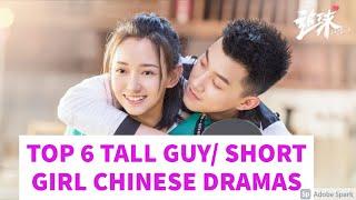 TOP 6 TALL GUY FALLS FOR SHORT GIRL CHINESE DRAMAS (CUTE HEIGHT DIFFERENCE)