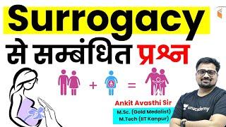 What is Surrogacy? Important Questions Related to Surrogacy by Ankit Sir