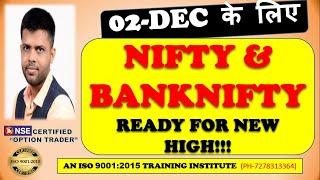 READY FOR NEW HIGH!!! Nifty tomorrow | Bank nifty tomorrow | Bank nifty ( 02 DEC 2020 )