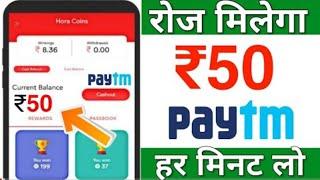 इस Application से कमाओ हर मिनट 50 rupees वो भी Free में!Mall91 का पूरा प्लान ! PART TIME JOB ONLINE