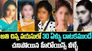 Top 10 Beautiful Actresses Who Ends Life Young Age Bollywood news Bollywood Actress Indian actress