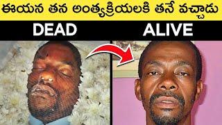 This Man Attended His Own Funerals | Top Interesting Facts in Telugu | SFE-64 | Great Sparkle