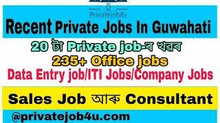 Top 20 Private job in Guwahati Assam 2020 | Data entry/Office/ITI job in Assam | Private job jorhat.