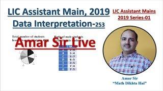 Data Interpretation Questions-253 LIC Assistant Main 2019 Amar Sir Live (01)