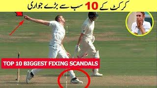 Top 10 Biggest Match Fixing Scandals In Cricket - Updated 2020