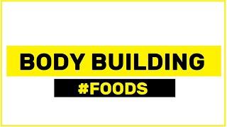 Top 10 Body Building Foods | Healthy foods | Take this in Day to day life