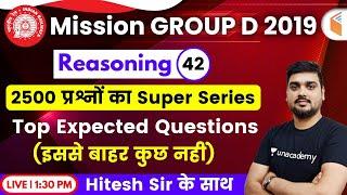 1:30 PM - RRB Group D 2019 | Reasoning by Hitesh Sir | Top Expected Questions