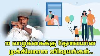 The top 10 information of life in tamil|நல்ல வாழ்க்கைக்கு தேவையான 10 தகவல்கள்| Castle of information