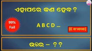 Top 10 Odia Riddles to Test your IQ || Brain Teasing Questions || Binod || IAS Interview Questions