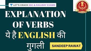 L80: Easy and Best Explanation of Verbs in English Grammar | SSC Exams | Sandeep Rawat