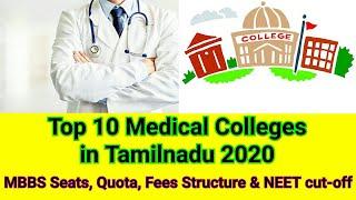 Top 10 Medical Colleges 2020 | Tamilnadu | Number of Seats and Fees Structure | NEET 2020  Cut-off