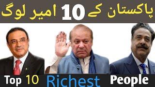 Top 10 Richest People in Pakistan | 10 Richest Family in Pakistan | Richest Person?