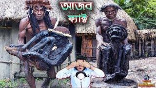 মানুষের দেহ সংরক্ষন করার আজব প্রক্রিয়া,আজব ফ্যাক্ট,The strange process of preserving the human body