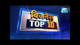 Business Top 10 | Biz Tak