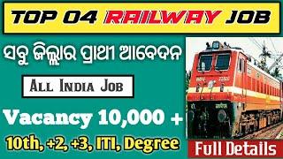 Top 04 Railway Requirements 2021 - Odisha New Job - Odia Lesson