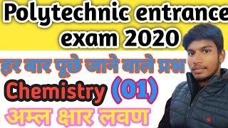 #polytechnic entrance exam preparation 2020,#jeecup 2020,#chemistry top 10 question,#अम्ल छार लवण