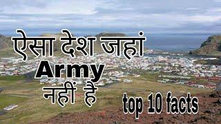 ऐसा desh jaha khud ki army nahi hai || top 10 facts