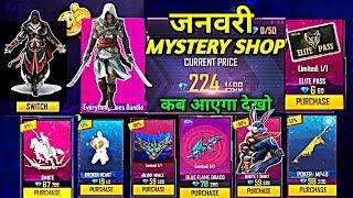 MYSTERY SHOP 13.0 FREE FIRE | MYSTRY SHOP FREE FIRE| JANUARY MONTH ELITE PASS DISCOUNT|FF NEW EVENT