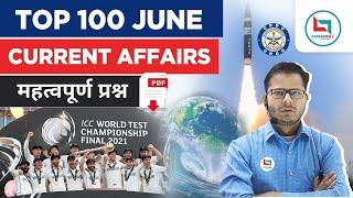 Top 100 June Current affairs Questions 2021 