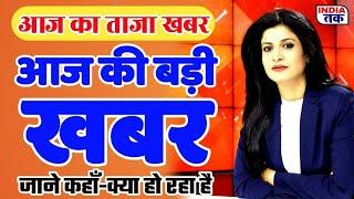 #Today_Breaking_News #1_February_2020​ #Today_Breaking_News​ #मुख्य_समाचार​ Nonstop News |आज की ताजा