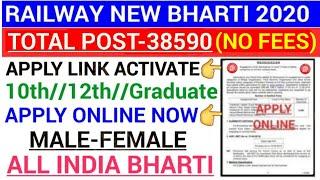 RAILWAY VACANCY 2020|GOVT JOBS IN December 2019|RAILWAY UPCOMING JOBS 2020|RAILWAY RECRUITMENT 2020