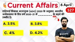 5:00 AM - Current Affairs Quiz 2020 by Bhunesh Sir | 6 April 2020 | Current Affairs Today