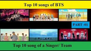 Top 10 song of BTS। K-POP Group।  DNA। Idol । Blood Sweat and Tears। Fake Luv। Mic Drop। Fire।