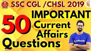 SSC CGL / CHSL 2019 | 50 Important Current Affairs Questions by Bhunesh Sir