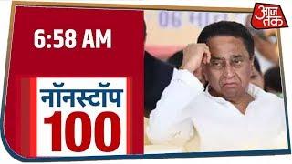 देश-दुनिया की 100 बड़ी खबरें रफ़्तार से । Nonstop 100 । Mar 15, 2020