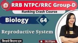 Class-64|RRB NTPC/RRCGroup-D|Ranking Crash Course|Science|By Amrita Maam|Reproductive System