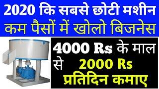 4000 Rs के माल से प्रतिदिन 2000 RS कमाए