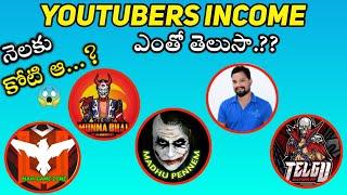 TOP 10 TELUGU FREE FIRE YOUTUBERS SALARY IN FREE FIRE || PER MONTH SALARY IN YOUTUBE || FREE FIRE