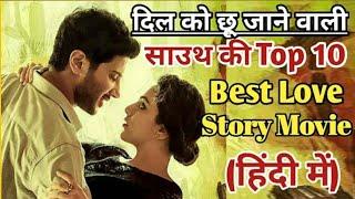 Top 10 Best love story south hindi dubbed movie (South news) letest south movie