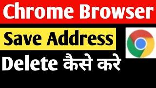 Google Chrome Me Add Address Kaise Delete / Remove Kaise Kare | How To Add Address Delete In Chrome