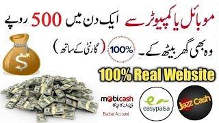 earn money online in pakistan 2020|New Earning site|Real and Fast Earning site 2020|Mughal speaks