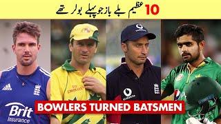 Top 10 Batsmen Who Started As Bowlers | Bowlers Turned Batsmen Cricketers