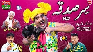 New video // Serr Sadqaa // Top 10 Comedy // only Pendu news