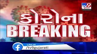 93 people who took part in Nizamuddin Markaz test positive for coronavirus| TV9News