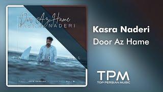 Kasra Naderi - Door Az Hame (کسری نادری - دور از همه)