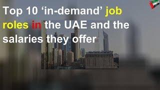 Top 10 ‘in-demand’ job roles in the UAE and the salaries they offer