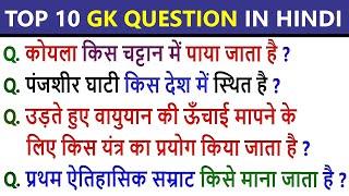 Top 10 Most brilliant GK questions with answers (compilation) FUNNY IAS Interview #GK#GK2020 Part-22