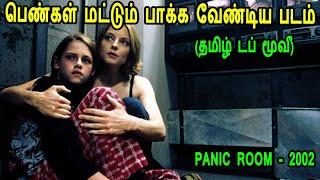 பெண்கள் மட்டும் பாக்க வேண்டிய படம் Every girl should watch this movie  Movie Review & Story in Tamil